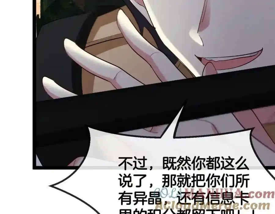 第84话：北院四班 第113页