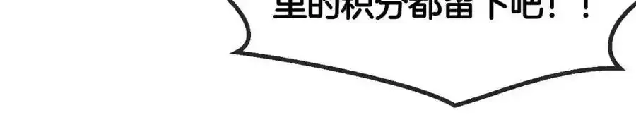 第84话：北院四班 第114页