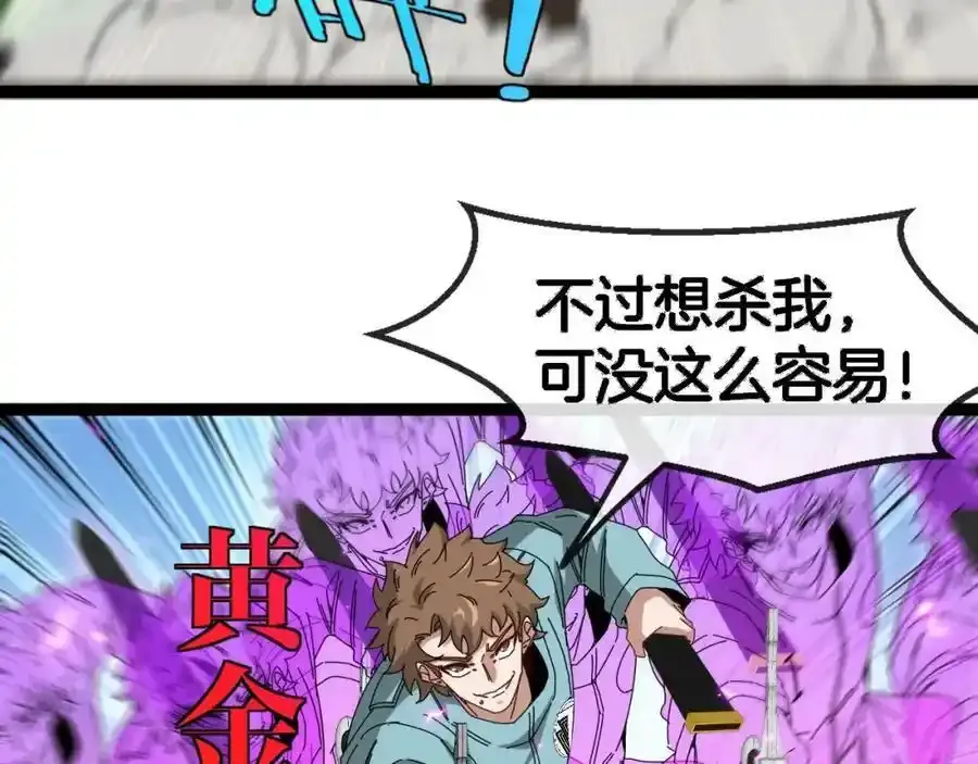 第84话：北院四班 第118页