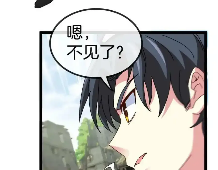 第84话：北院四班 第120页