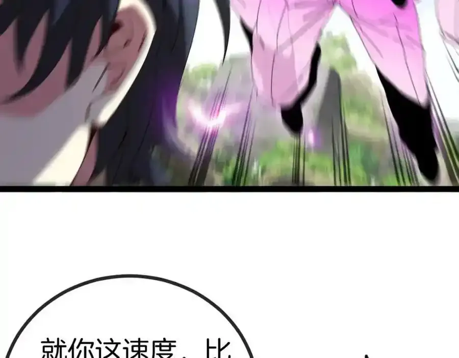 第84话：北院四班 第123页