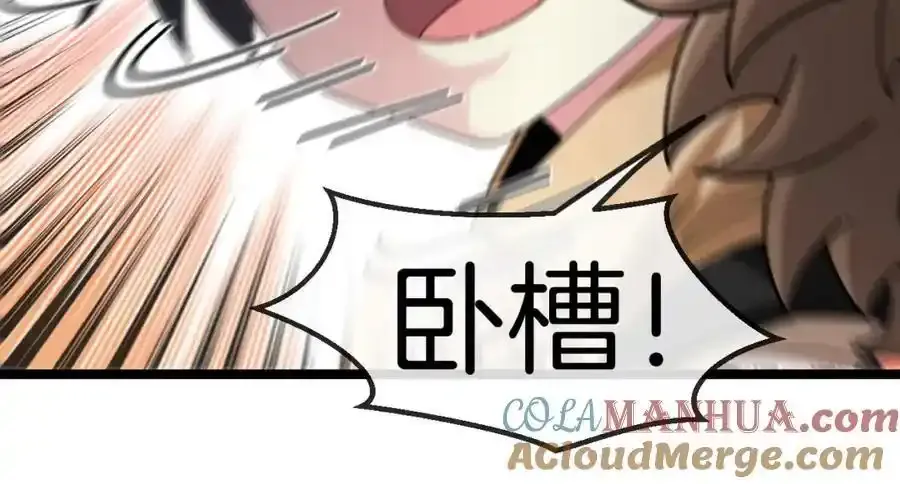 第84话：北院四班 第125页