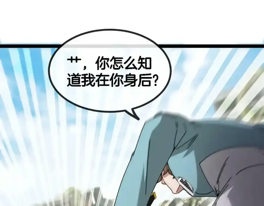 第84话：北院四班 第126页