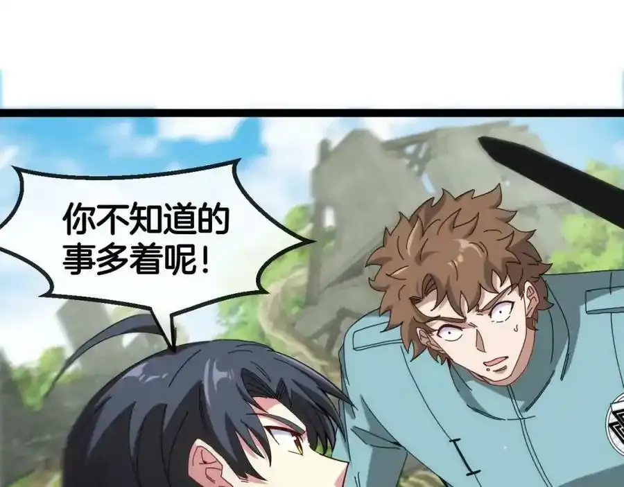 第84话：北院四班 第128页