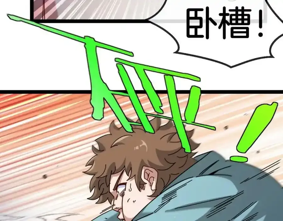 第84话：北院四班 第132页