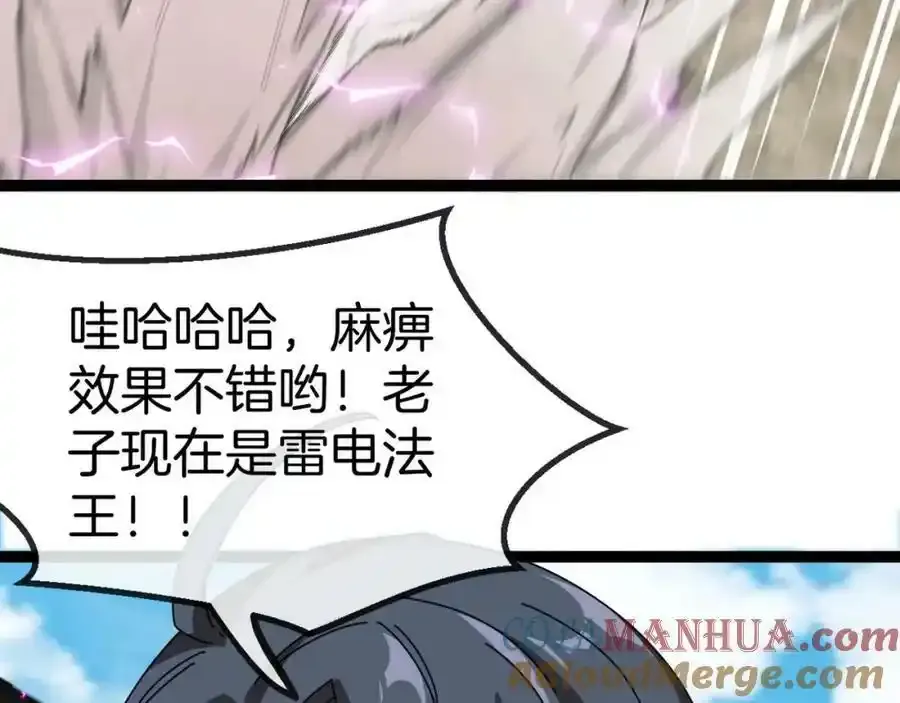 第84话：北院四班 第137页