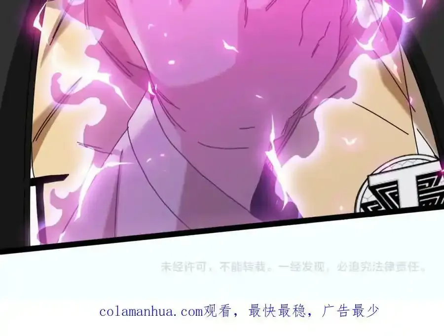 第84话：北院四班 第139页