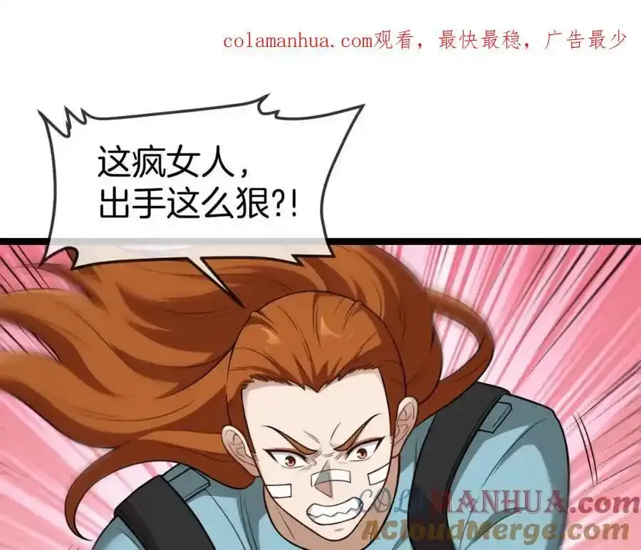 第84话：北院四班 第140页