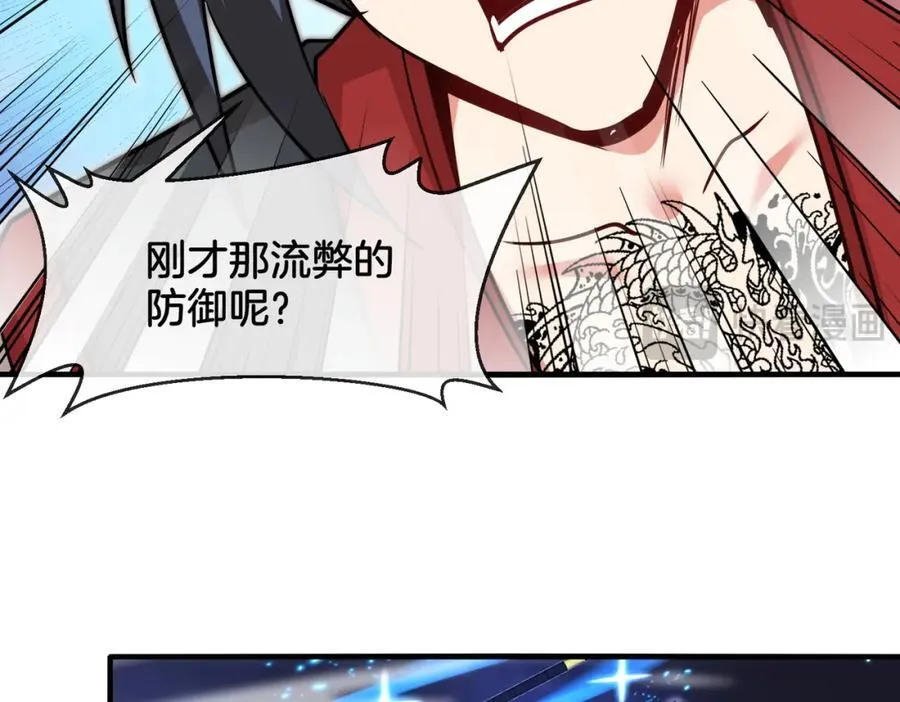 第122话：乱入者 第22页