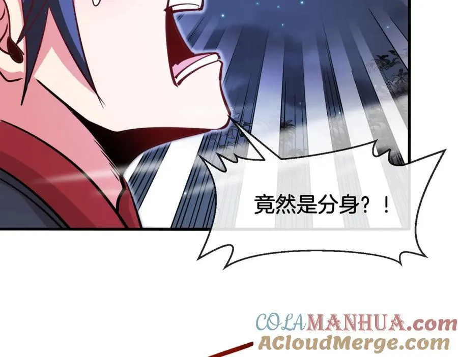 第122话：乱入者 第25页