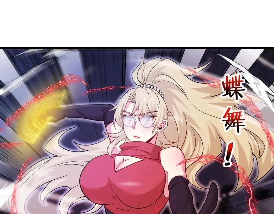 第122话：乱入者 第34页