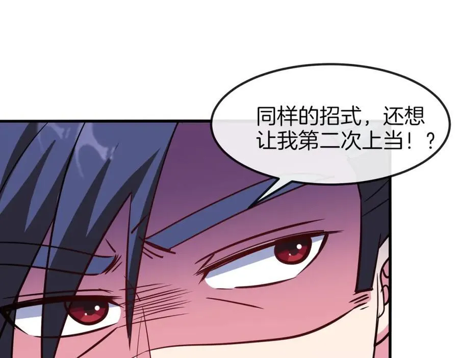 第122话：乱入者 第50页