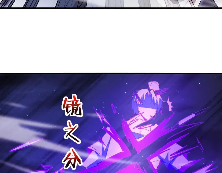第122话：乱入者 第59页