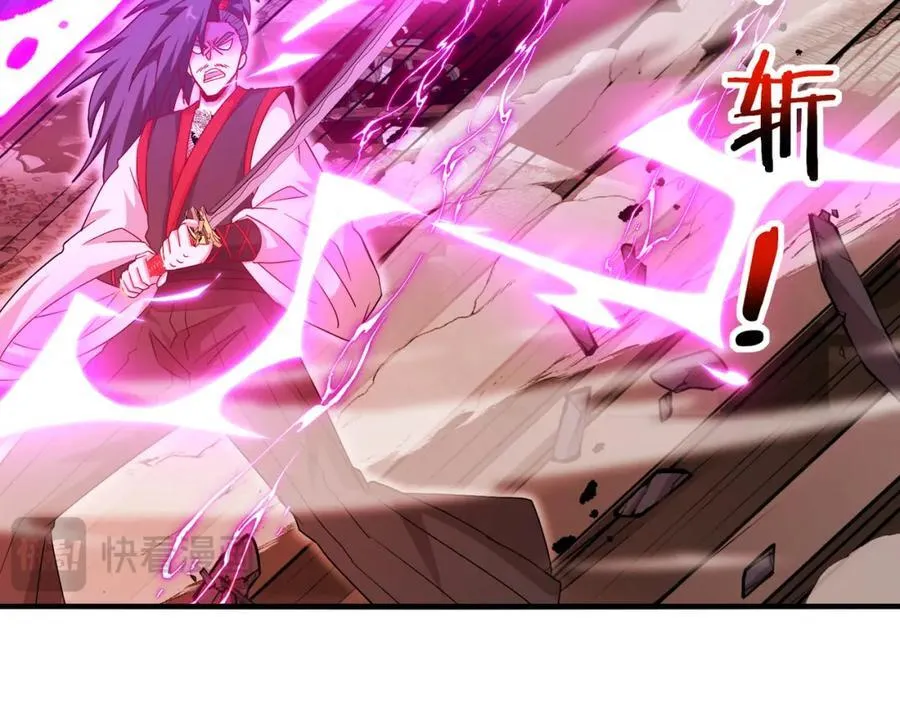 第122话：乱入者 第79页