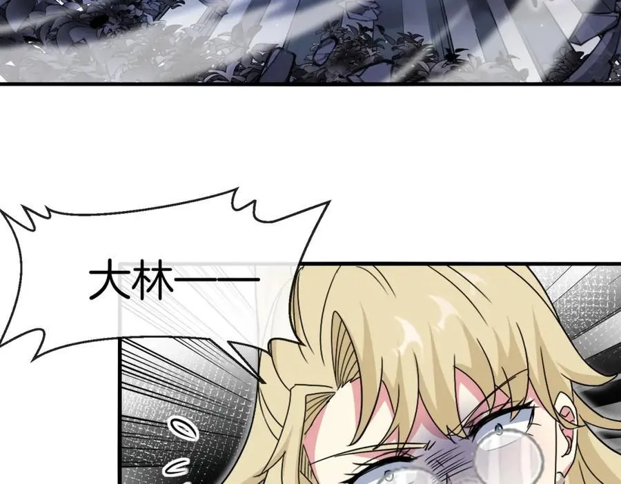 第122话：乱入者 第88页