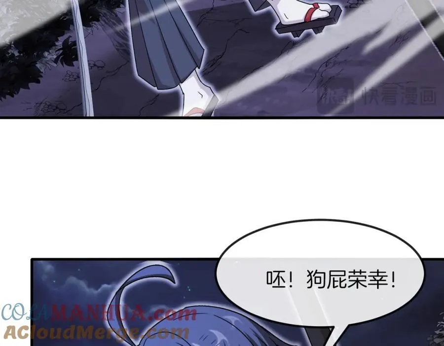 第122话：乱入者 第97页