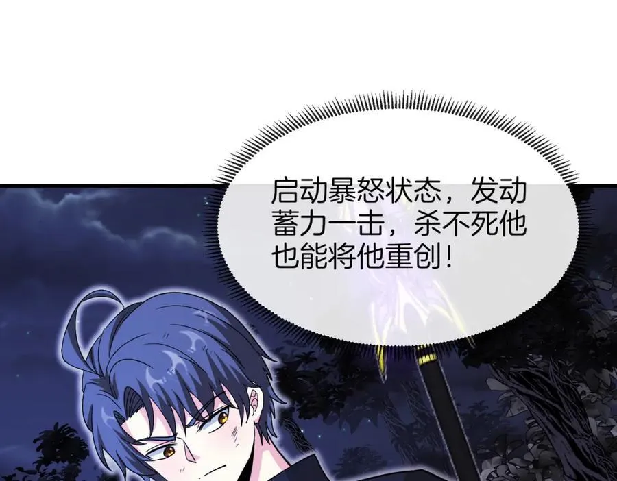 第122话：乱入者 第100页