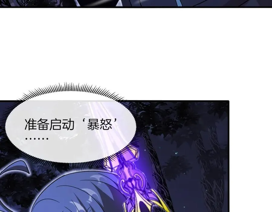第122话：乱入者 第102页