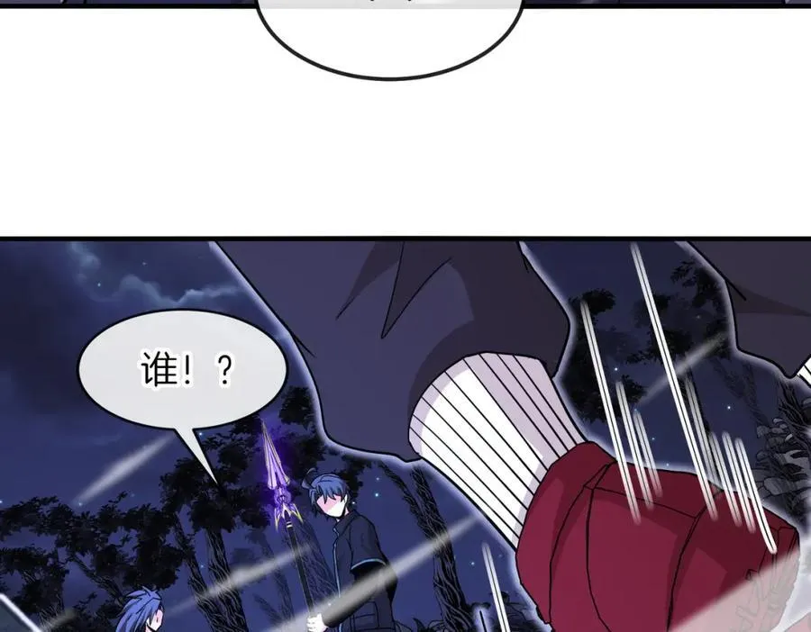第122话：乱入者 第106页