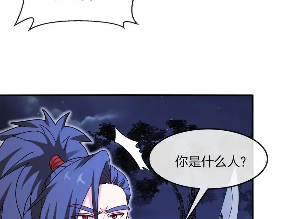 第122话：乱入者 第112页