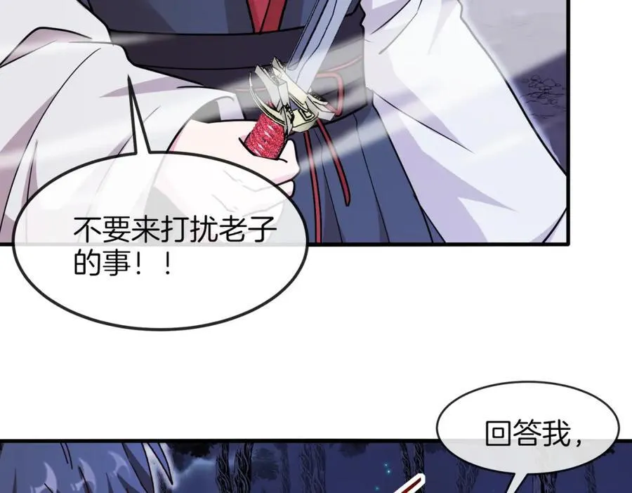 第122话：乱入者 第114页