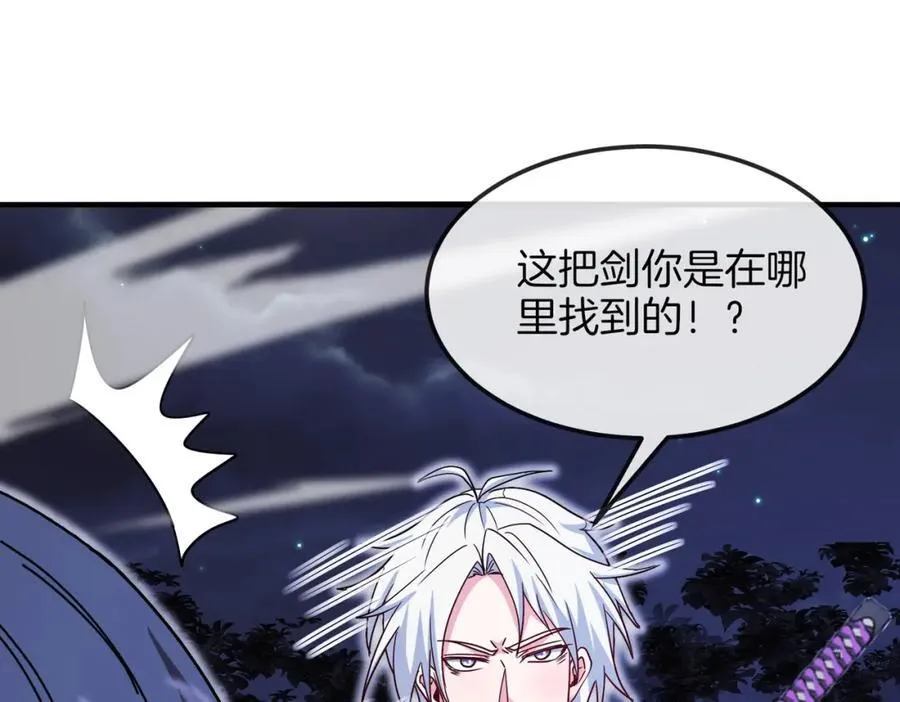 第122话：乱入者 第116页