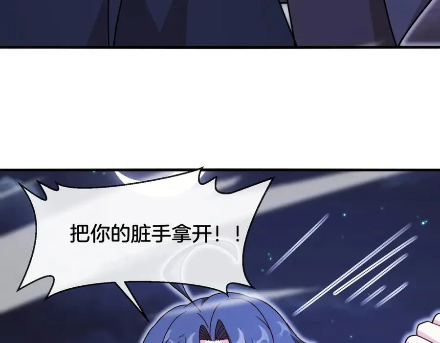 第122话：乱入者 第119页
