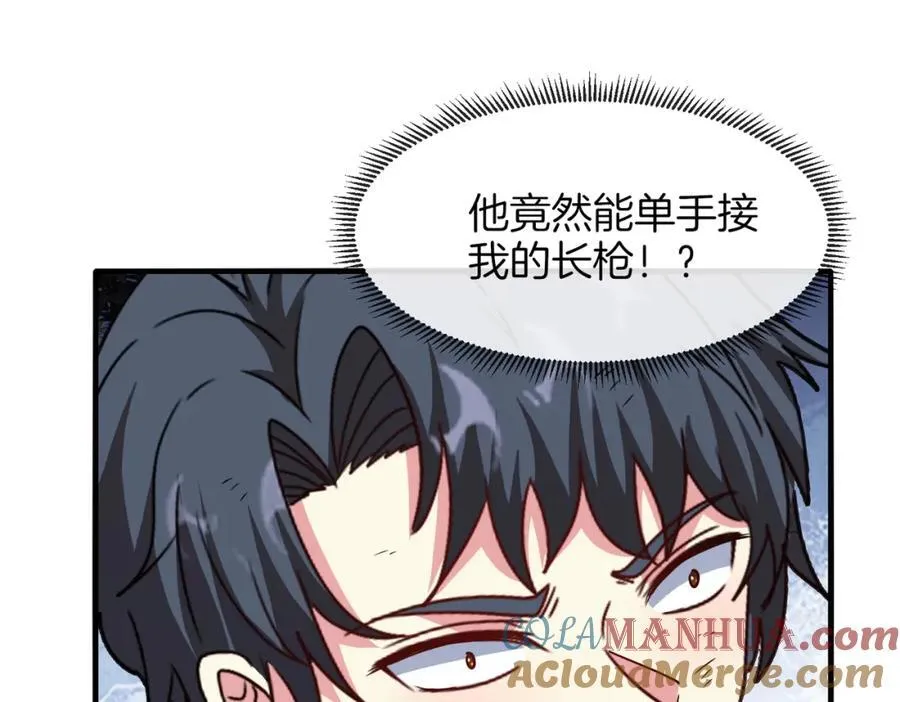 第122话：乱入者 第125页