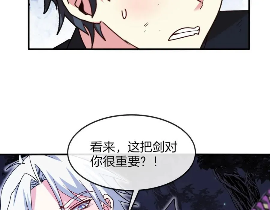 第122话：乱入者 第126页