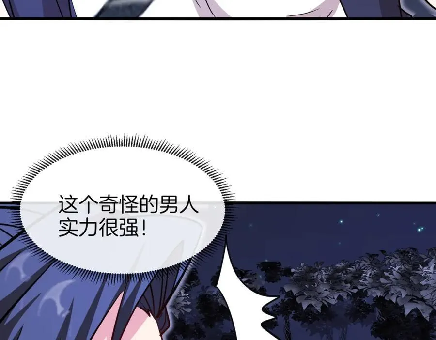 第122话：乱入者 第128页