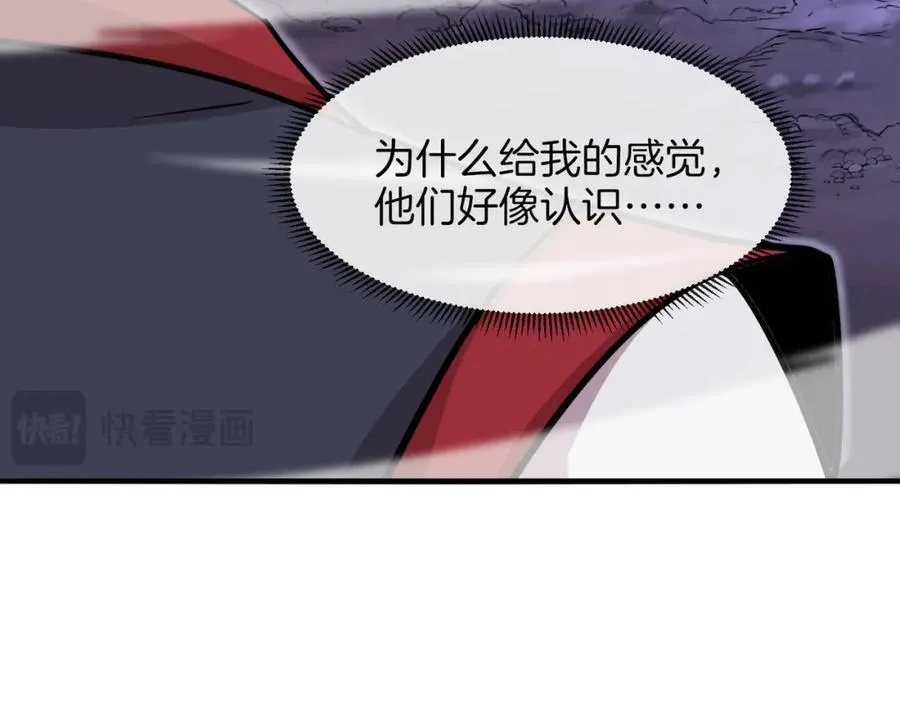 第122话：乱入者 第130页