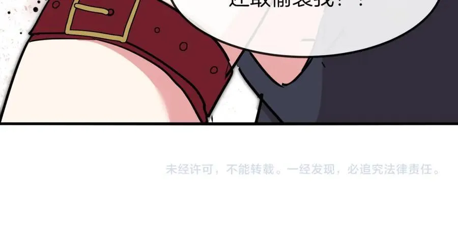 第122话：乱入者 第139页