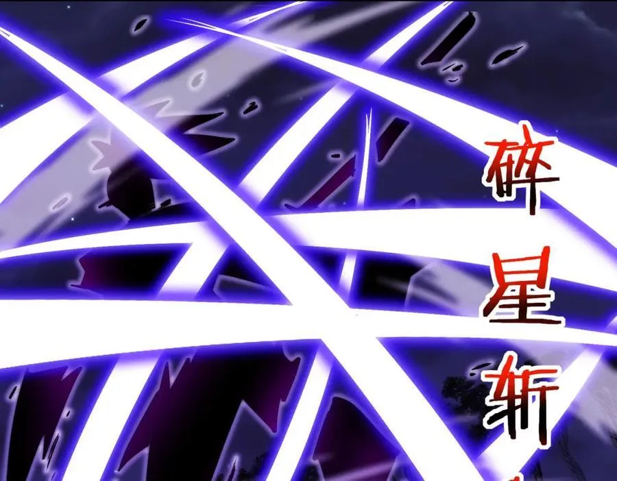 第123话：哥哥 第8页