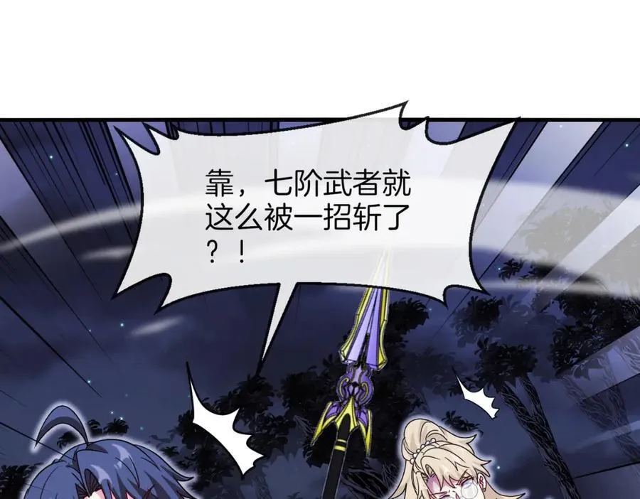 第123话：哥哥 第11页