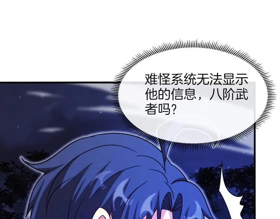 第123话：哥哥 第14页