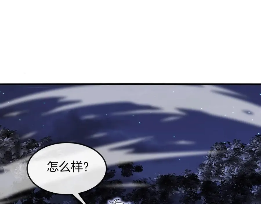 第123话：哥哥 第16页