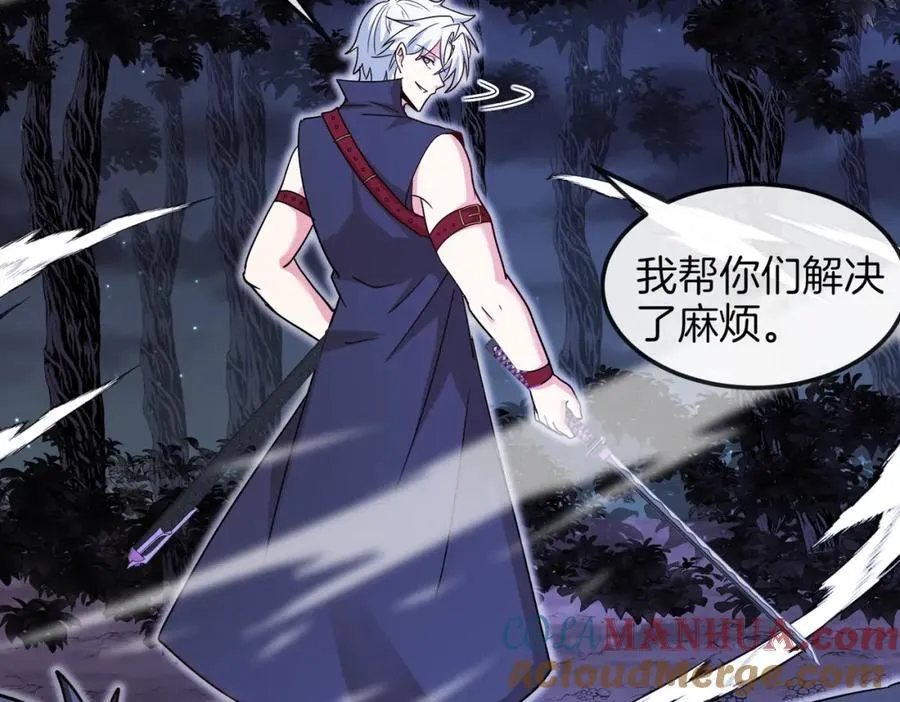 第123话：哥哥 第17页