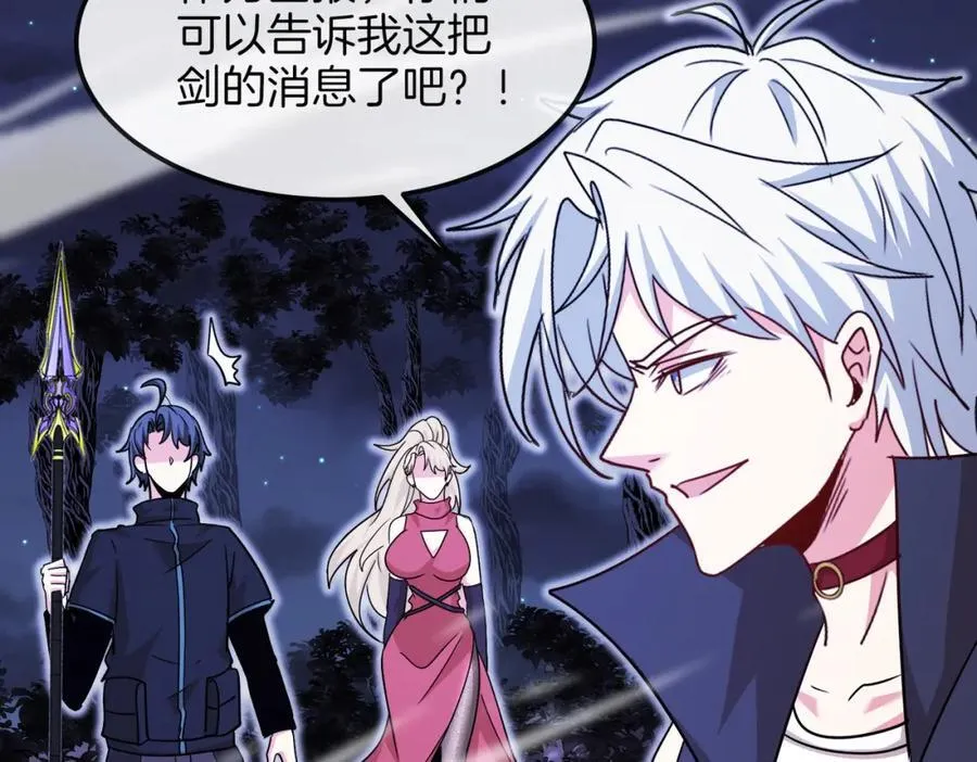 第123话：哥哥 第19页