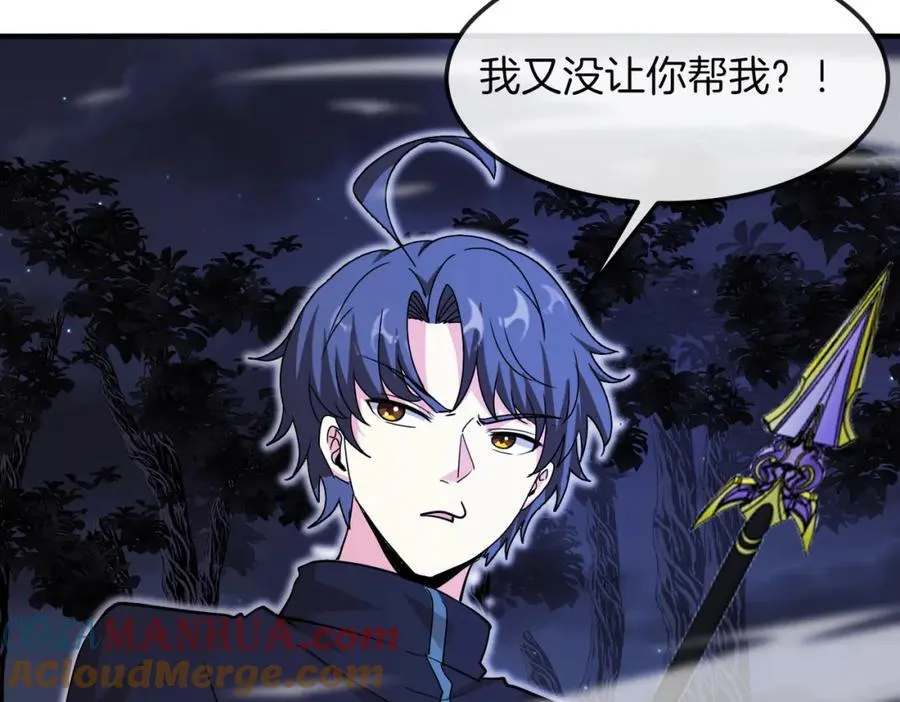 第123话：哥哥 第21页