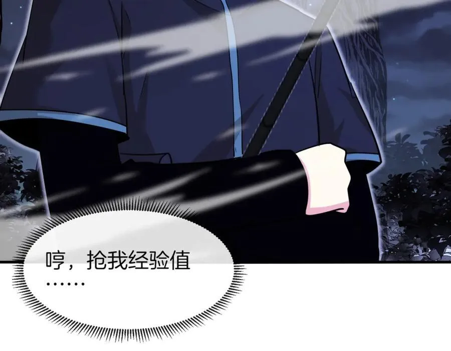 第123话：哥哥 第22页