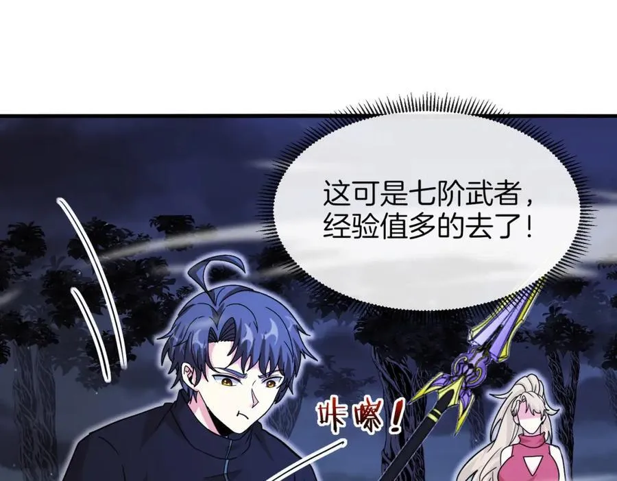 第123话：哥哥 第24页