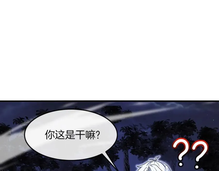 第123话：哥哥 第26页