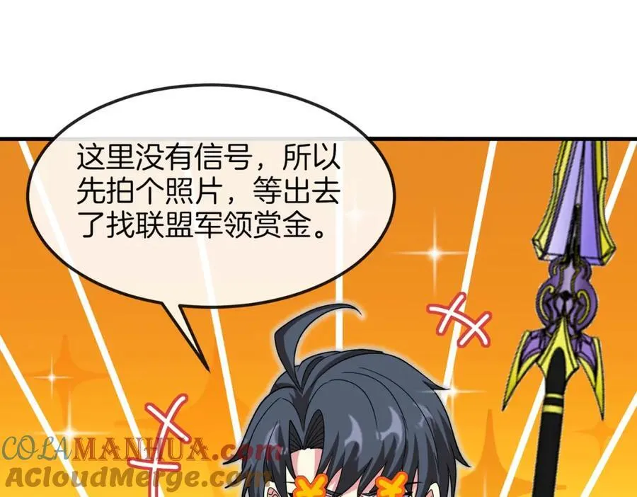 第123话：哥哥 第29页