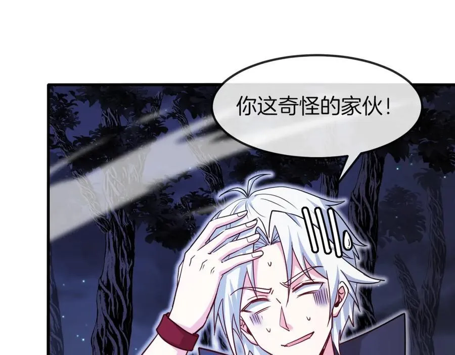 第123话：哥哥 第32页