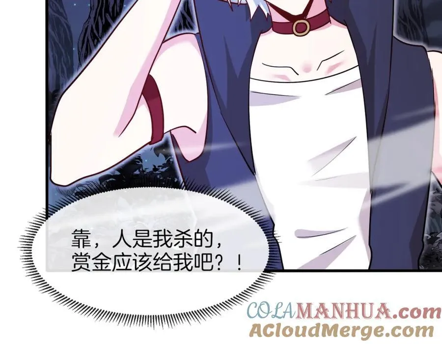 第123话：哥哥 第33页