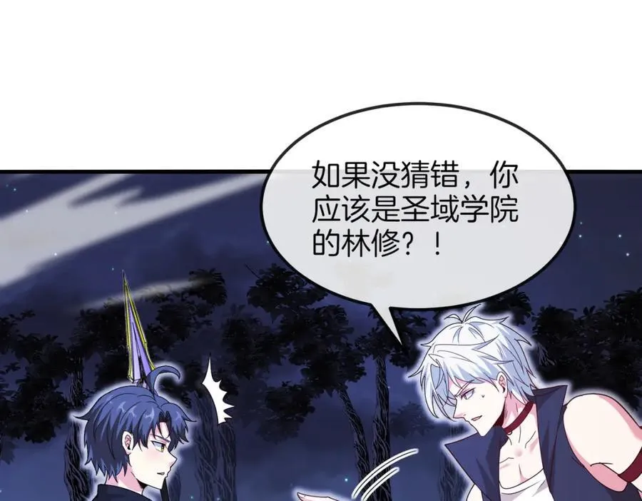 第123话：哥哥 第34页