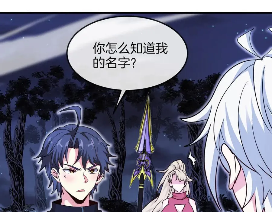 第123话：哥哥 第36页