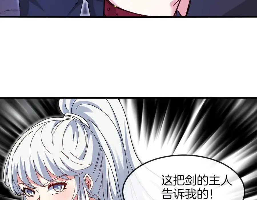 第123话：哥哥 第38页