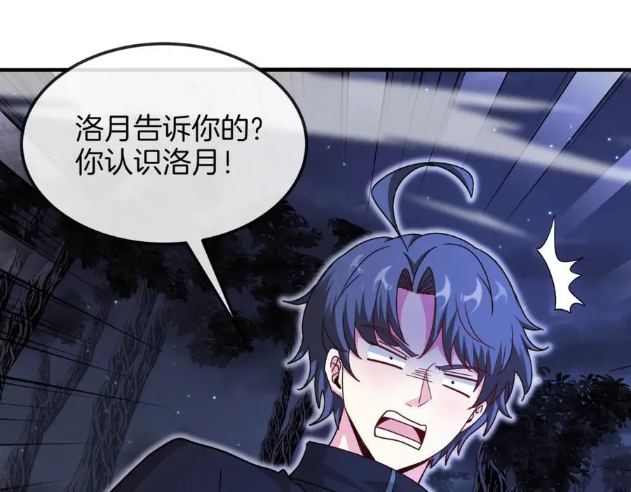 第123话：哥哥 第42页