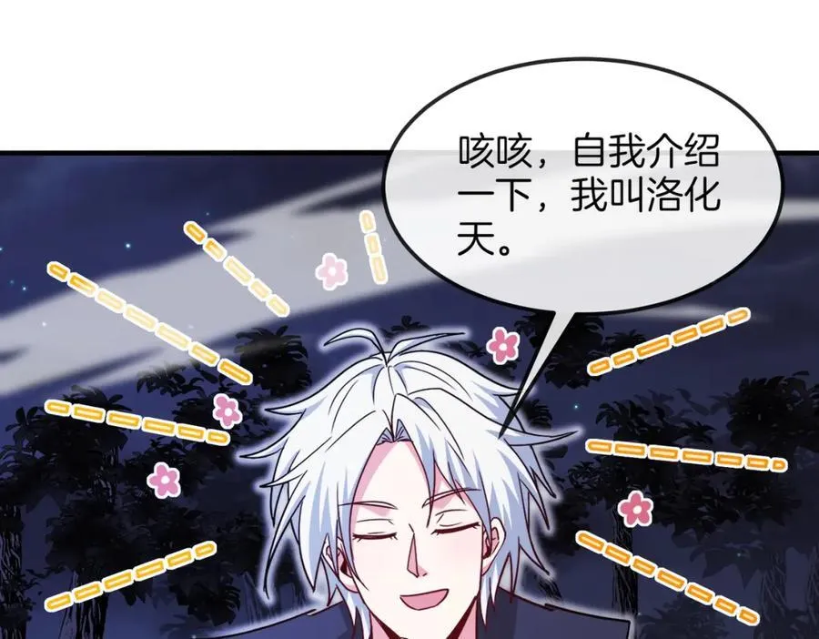 第123话：哥哥 第44页